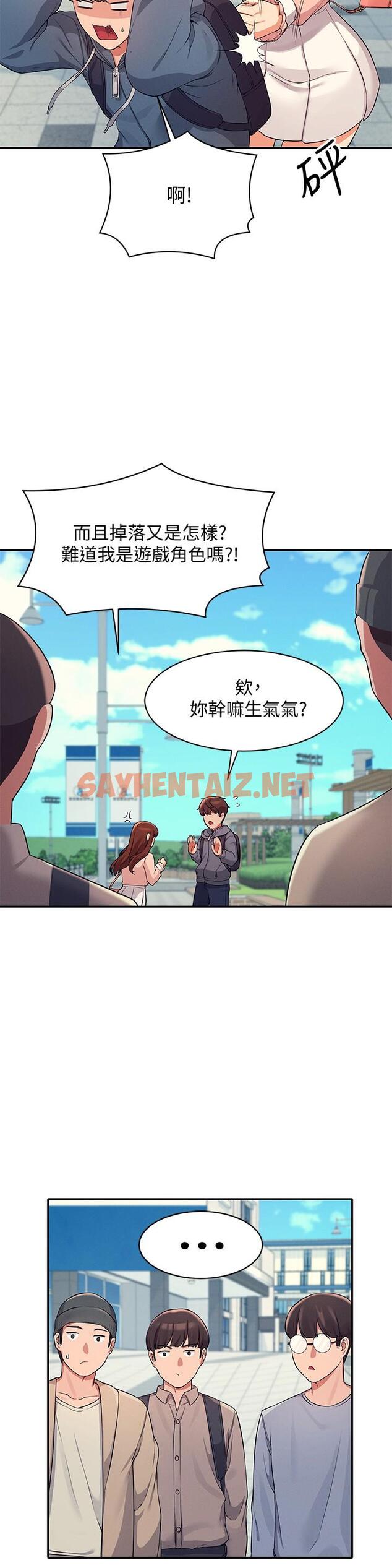 查看漫画誰說理組沒正妹？ - 第11話-半夜在校園內脫光 - sayhentaiz.net中的808824图片