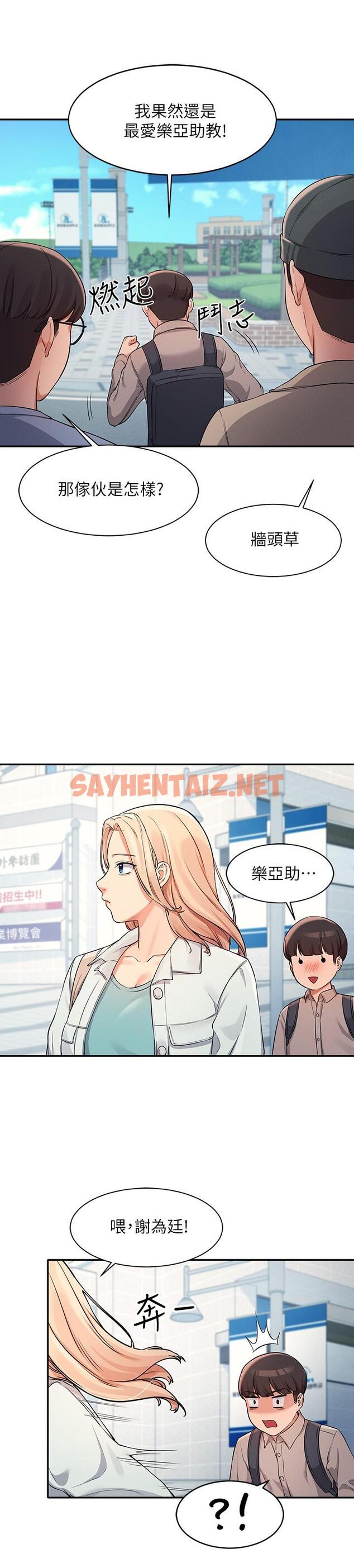 查看漫画誰說理組沒正妹？ - 第11話-半夜在校園內脫光 - sayhentaiz.net中的808827图片