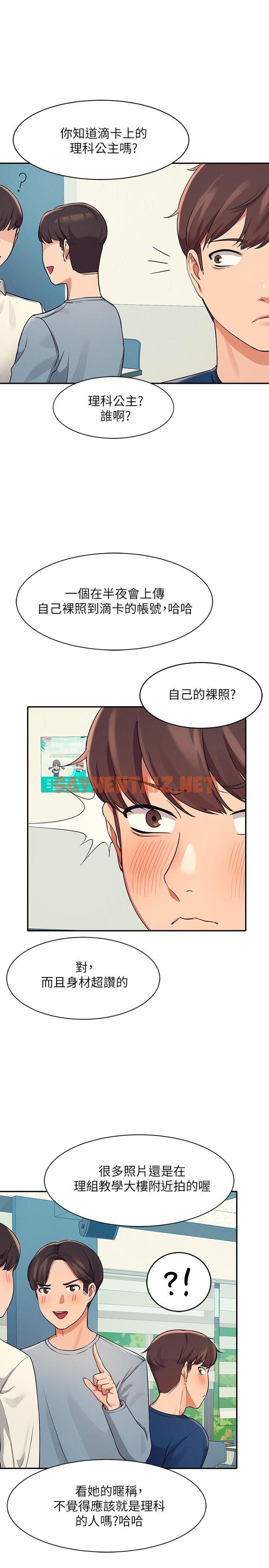 查看漫画誰說理組沒正妹？ - 第11話-半夜在校園內脫光 - sayhentaiz.net中的808831图片