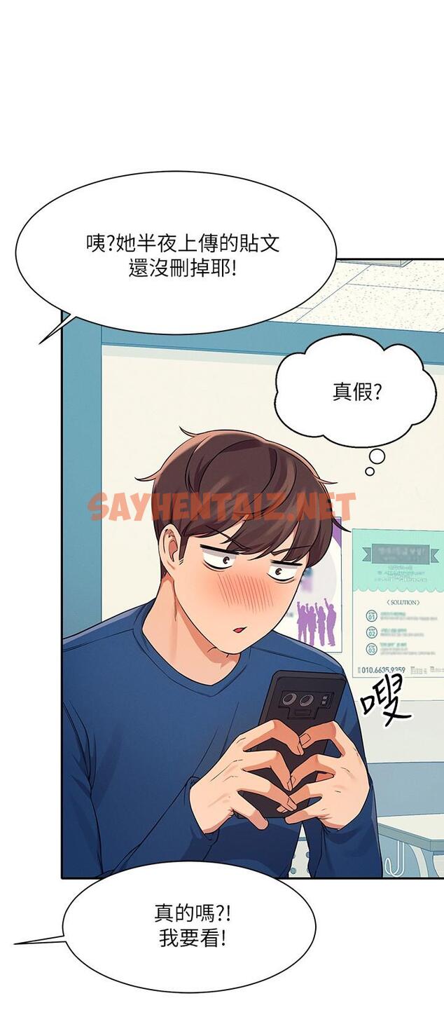 查看漫画誰說理組沒正妹？ - 第11話-半夜在校園內脫光 - sayhentaiz.net中的808832图片