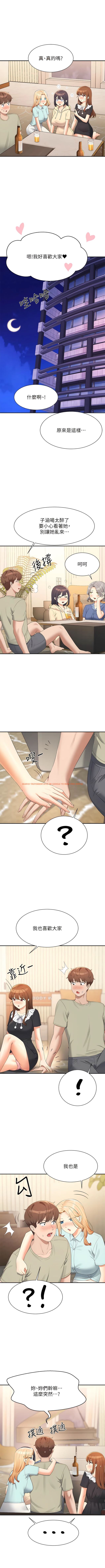 查看漫画誰說理組沒正妹？ - 第110話-好想進入教授體內 - www.tymanga.com中的1344616图片