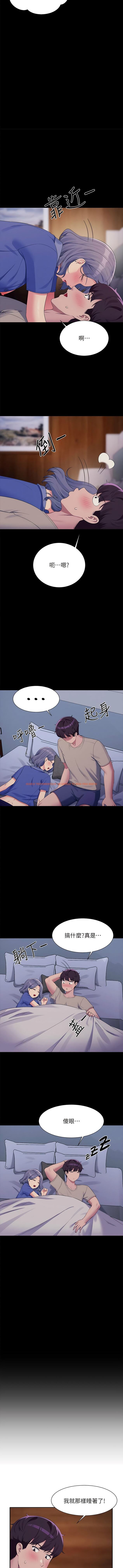 查看漫画誰說理組沒正妹？ - 第110話-好想進入教授體內 - www.tymanga.com中的1344620图片