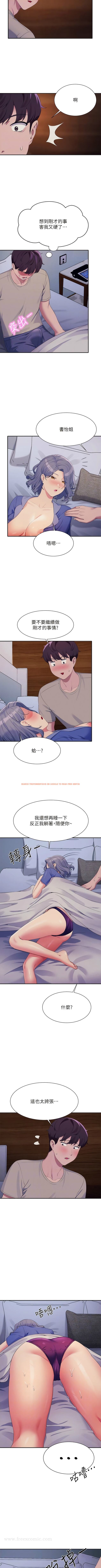 查看漫画誰說理組沒正妹？ - 第110話-好想進入教授體內 - www.tymanga.com中的1344621图片