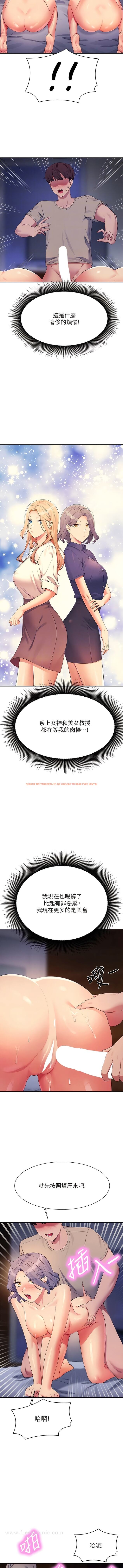 查看漫画誰說理組沒正妹？ - 第111話-教授+助教兩手抓 - www.tymanga.com中的1344630图片