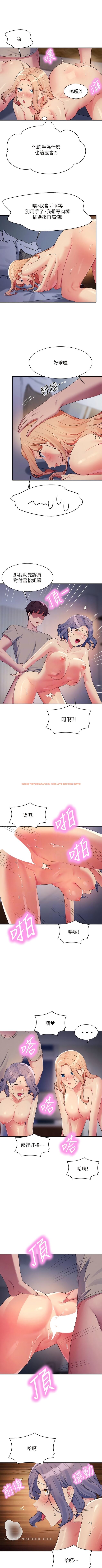 查看漫画誰說理組沒正妹？ - 第111話-教授+助教兩手抓 - www.tymanga.com中的1344632图片