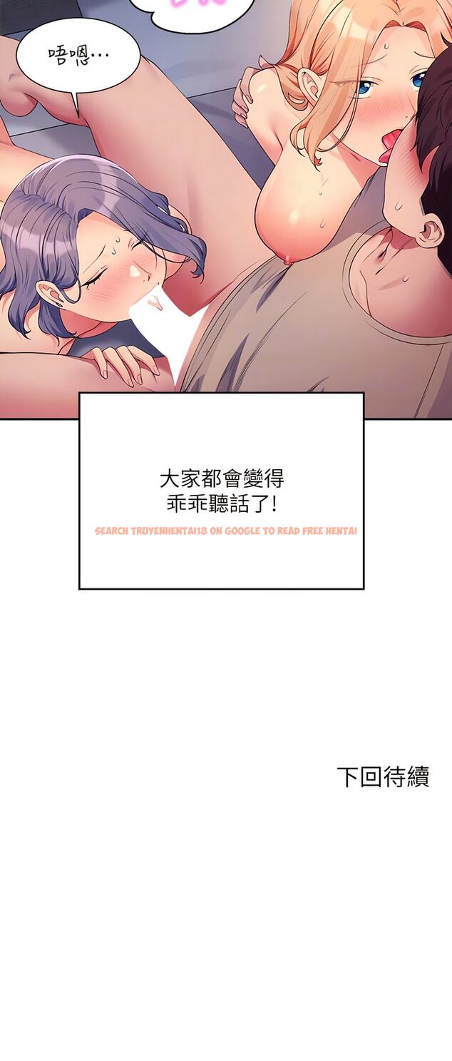 查看漫画誰說理組沒正妹？ - 第111話-教授+助教兩手抓 - www.tymanga.com中的1344635图片