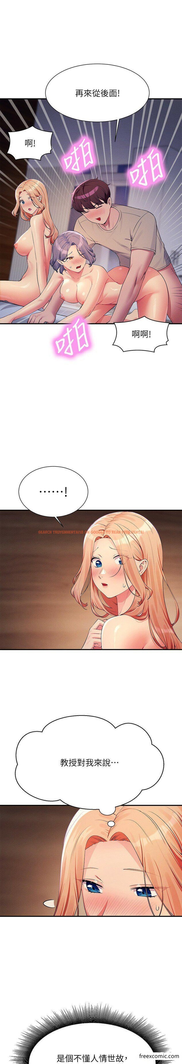 查看漫画誰說理組沒正妹？ - 第112話-教授撐開助教的小穴 - www.tymanga.com中的1349786图片