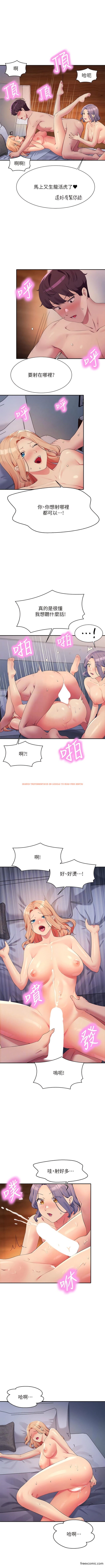 查看漫画誰說理組沒正妹？ - 第113話-所有人我都會上 - www.tymanga.com中的1356460图片