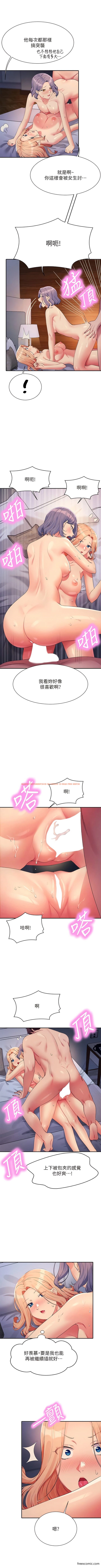 查看漫画誰說理組沒正妹？ - 第113話-所有人我都會上 - www.tymanga.com中的1356462图片