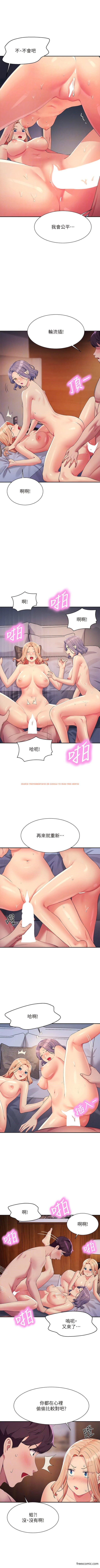 查看漫画誰說理組沒正妹？ - 第113話-所有人我都會上 - www.tymanga.com中的1356463图片