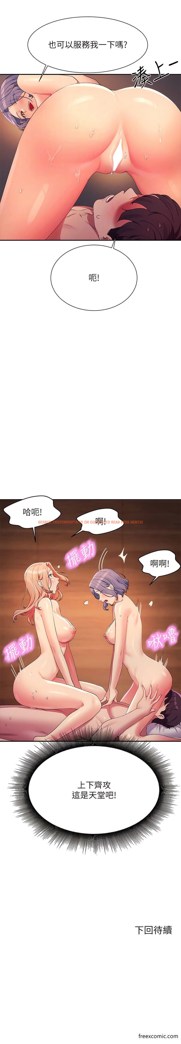 查看漫画誰說理組沒正妹？ - 第113話-所有人我都會上 - www.tymanga.com中的1356465图片
