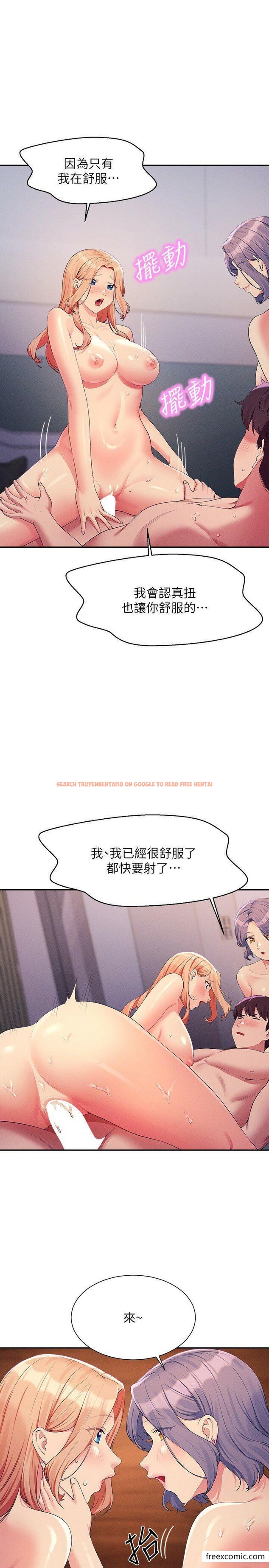 查看漫画誰說理組沒正妹？ - 第114話-被公開闖入的3P現場 - www.tymanga.com中的1360161图片