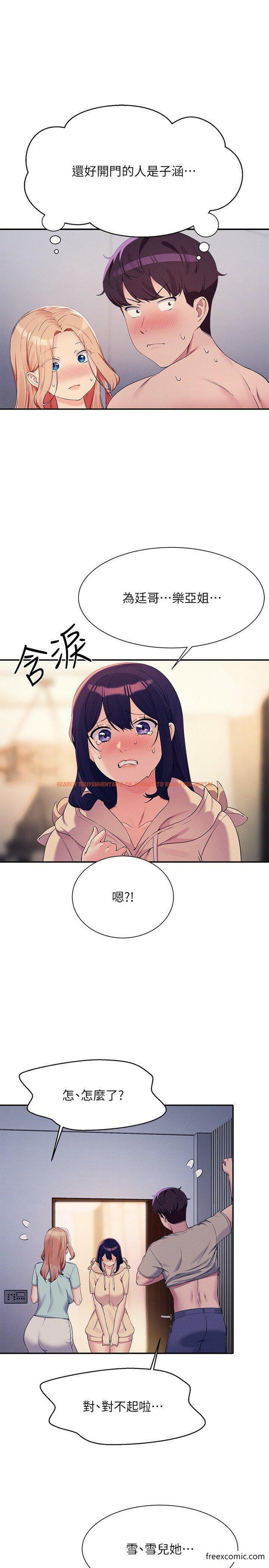 查看漫画誰說理組沒正妹？ - 第114話-被公開闖入的3P現場 - www.tymanga.com中的1360177图片