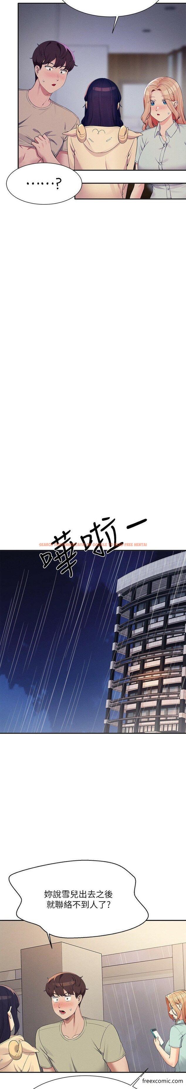 查看漫画誰說理組沒正妹？ - 第114話-被公開闖入的3P現場 - www.tymanga.com中的1360178图片