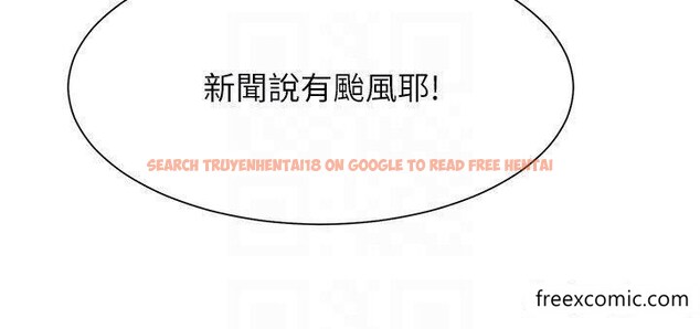 查看漫画誰說理組沒正妹？ - 第114話-被公開闖入的3P現場 - www.tymanga.com中的1360179图片