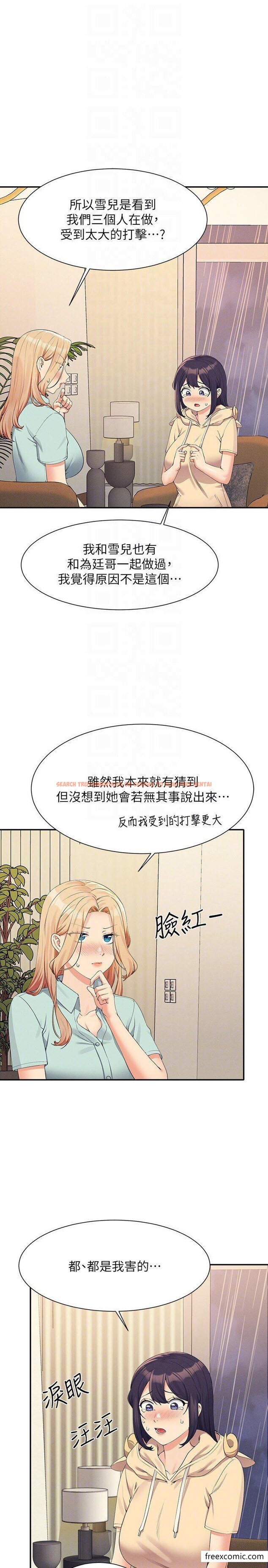 查看漫画誰說理組沒正妹？ - 第114話-被公開闖入的3P現場 - www.tymanga.com中的1360183图片