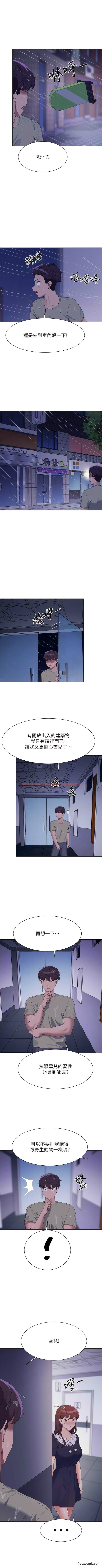 查看漫画誰說理組沒正妹？ - 第115話-你為什麼對我這麼好？ - www.tymanga.com中的1362545图片