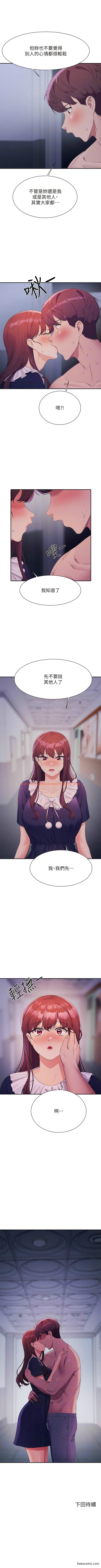 查看漫画誰說理組沒正妹？ - 第115話-你為什麼對我這麼好？ - www.tymanga.com中的1362550图片