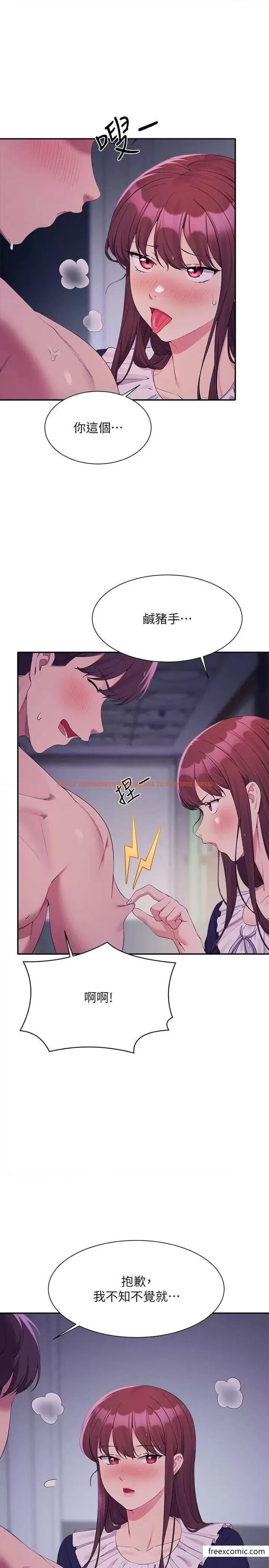 查看漫画誰說理組沒正妹？ - 第116話-可以把馬尾當成把手唷♥ - www.tymanga.com中的1365182图片