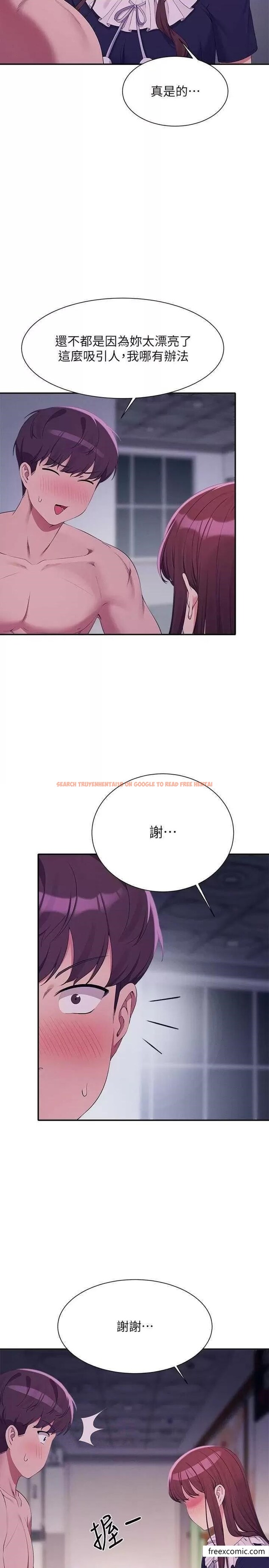 查看漫画誰說理組沒正妹？ - 第116話-可以把馬尾當成把手唷♥ - www.tymanga.com中的1365183图片