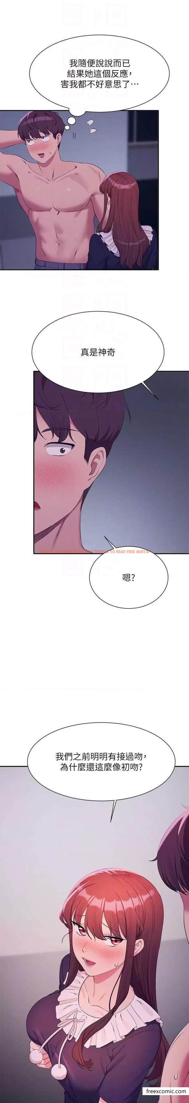 查看漫画誰說理組沒正妹？ - 第116話-可以把馬尾當成把手唷♥ - www.tymanga.com中的1365185图片