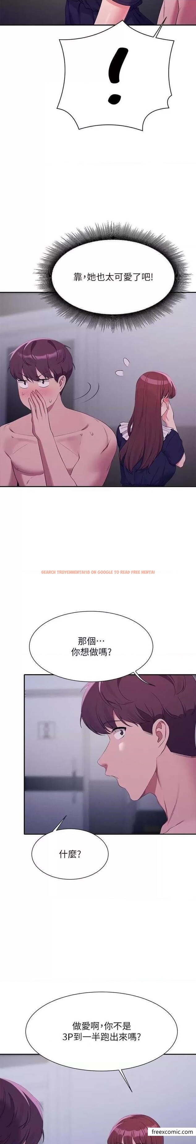 查看漫画誰說理組沒正妹？ - 第116話-可以把馬尾當成把手唷♥ - www.tymanga.com中的1365186图片