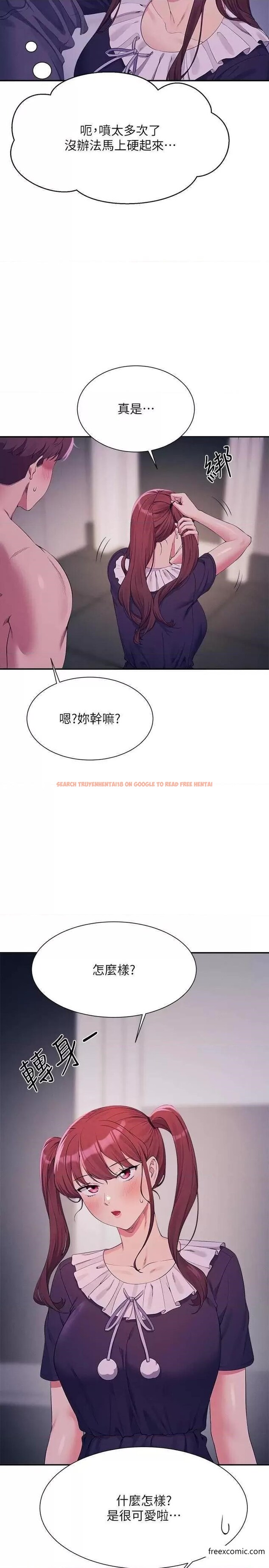 查看漫画誰說理組沒正妹？ - 第116話-可以把馬尾當成把手唷♥ - www.tymanga.com中的1365189图片