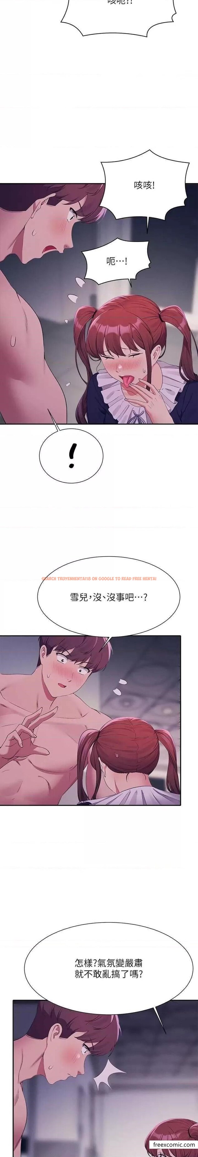 查看漫画誰說理組沒正妹？ - 第116話-可以把馬尾當成把手唷♥ - www.tymanga.com中的1365195图片