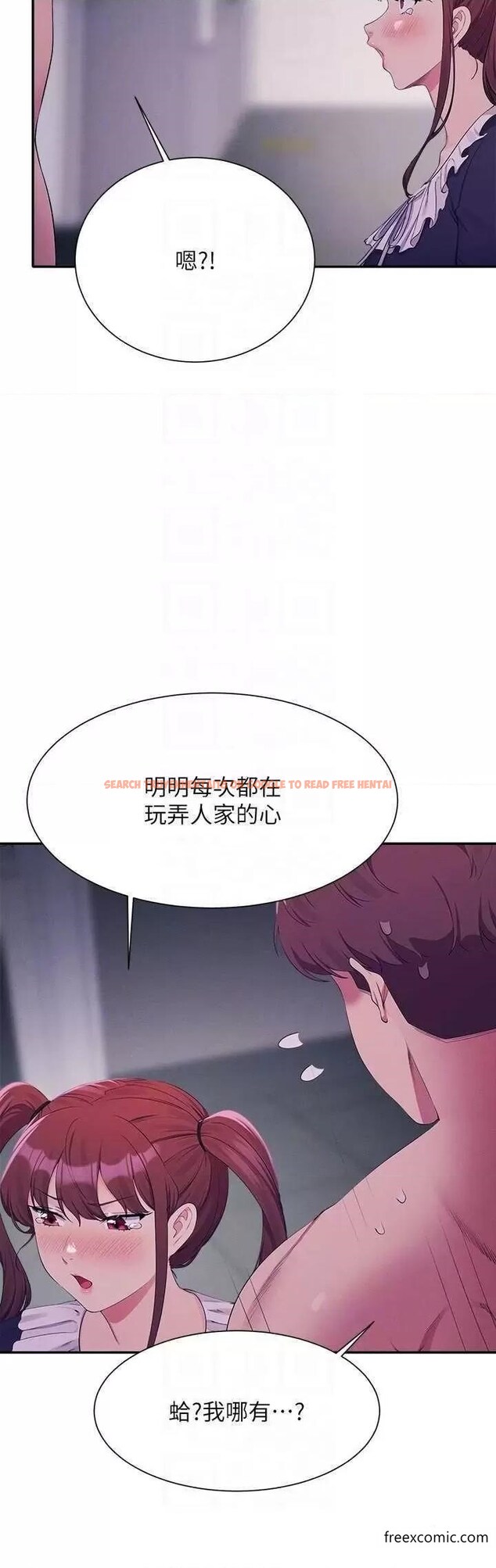 查看漫画誰說理組沒正妹？ - 第116話-可以把馬尾當成把手唷♥ - www.tymanga.com中的1365196图片