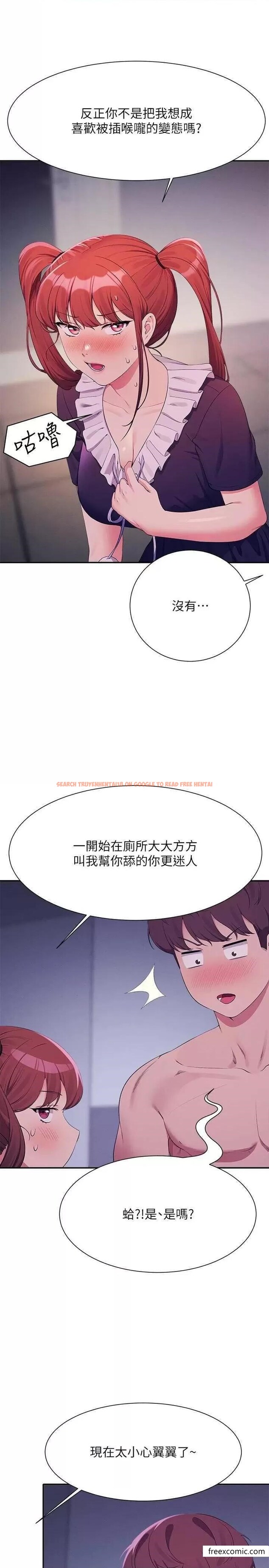 查看漫画誰說理組沒正妹？ - 第116話-可以把馬尾當成把手唷♥ - www.tymanga.com中的1365197图片