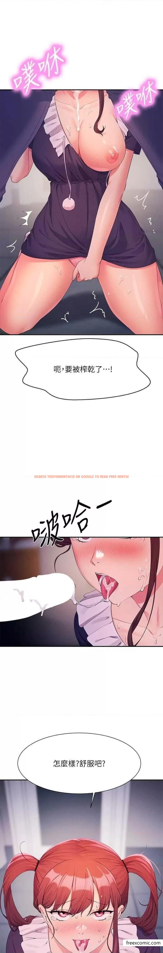 查看漫画誰說理組沒正妹？ - 第116話-可以把馬尾當成把手唷♥ - www.tymanga.com中的1365203图片