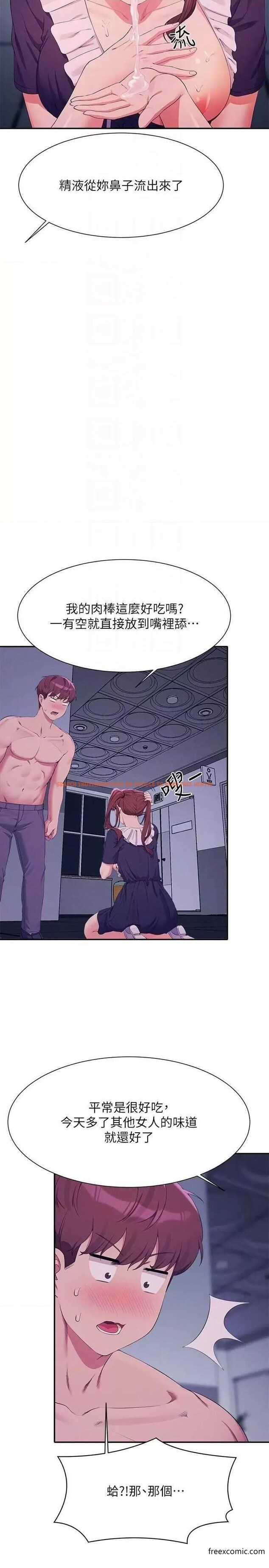 查看漫画誰說理組沒正妹？ - 第116話-可以把馬尾當成把手唷♥ - www.tymanga.com中的1365204图片
