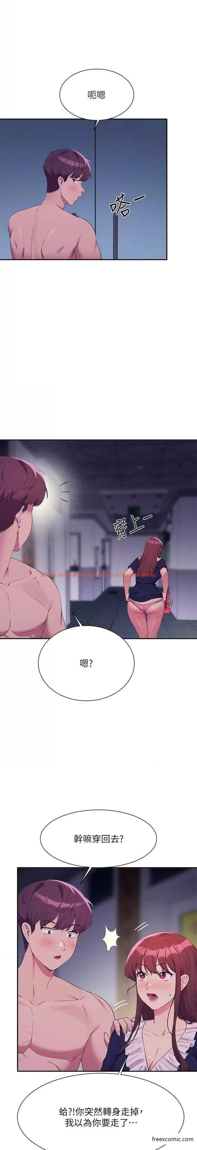 查看漫画誰說理組沒正妹？ - 第117話-要不要用這姿勢插進來…？ - www.tymanga.com中的1371718图片