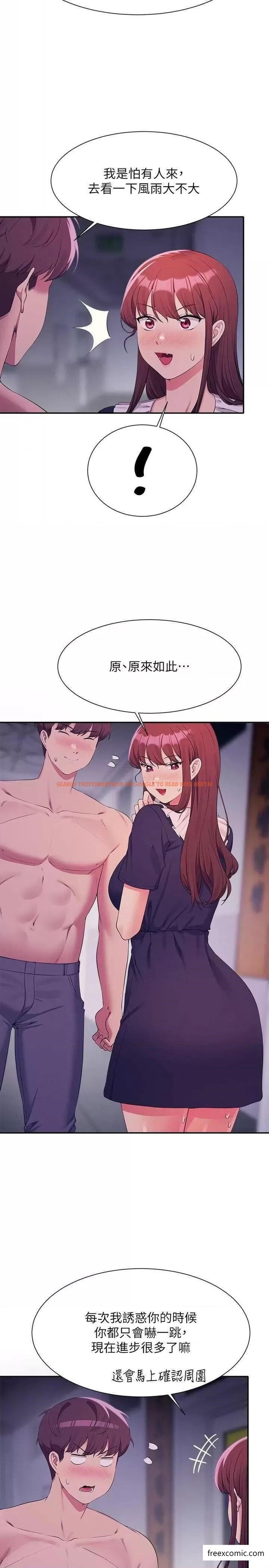 查看漫画誰說理組沒正妹？ - 第117話-要不要用這姿勢插進來…？ - www.tymanga.com中的1371719图片
