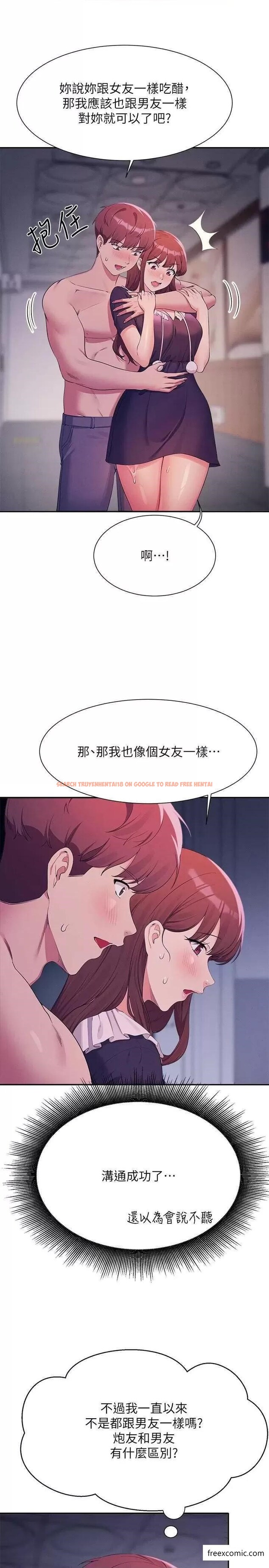 查看漫画誰說理組沒正妹？ - 第117話-要不要用這姿勢插進來…？ - www.tymanga.com中的1371721图片