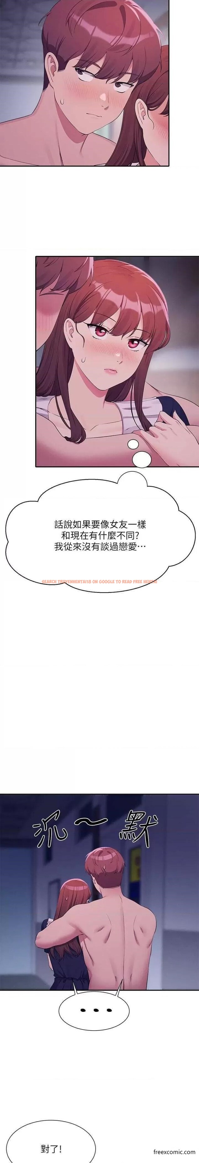 查看漫画誰說理組沒正妹？ - 第117話-要不要用這姿勢插進來…？ - www.tymanga.com中的1371722图片