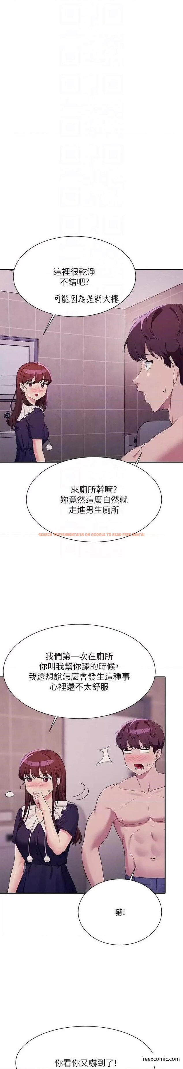 查看漫画誰說理組沒正妹？ - 第117話-要不要用這姿勢插進來…？ - www.tymanga.com中的1371724图片