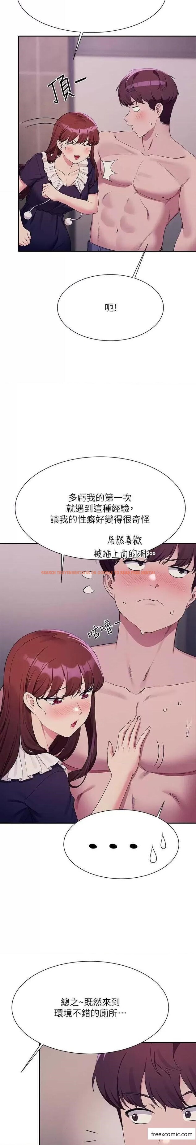 查看漫画誰說理組沒正妹？ - 第117話-要不要用這姿勢插進來…？ - www.tymanga.com中的1371725图片