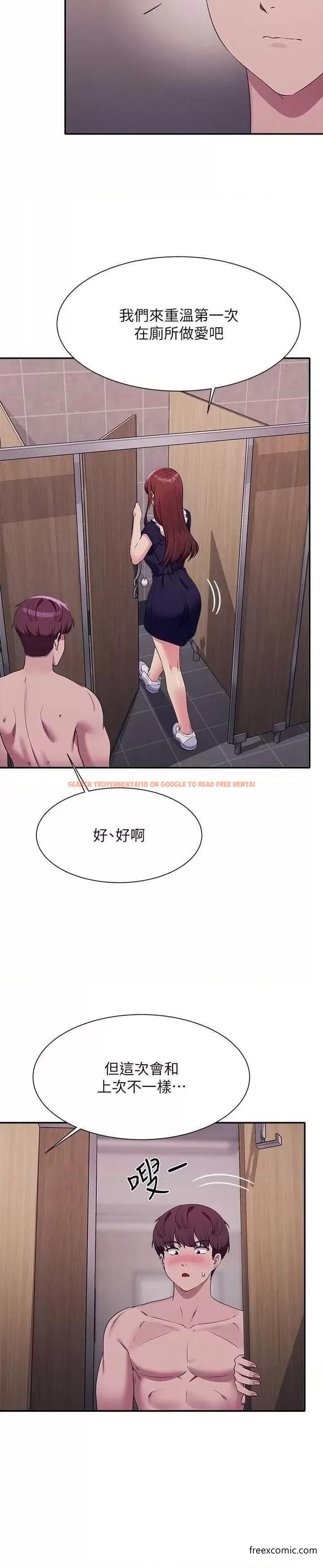 查看漫画誰說理組沒正妹？ - 第117話-要不要用這姿勢插進來…？ - www.tymanga.com中的1371726图片