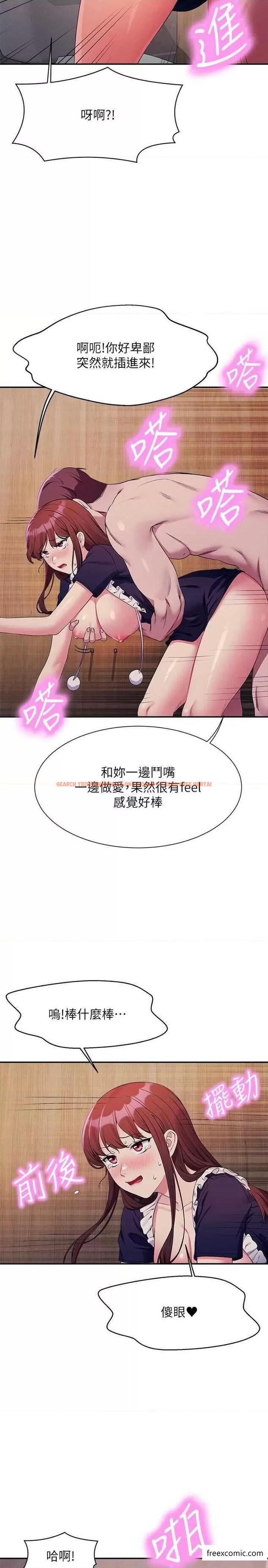查看漫画誰說理組沒正妹？ - 第117話-要不要用這姿勢插進來…？ - www.tymanga.com中的1371737图片