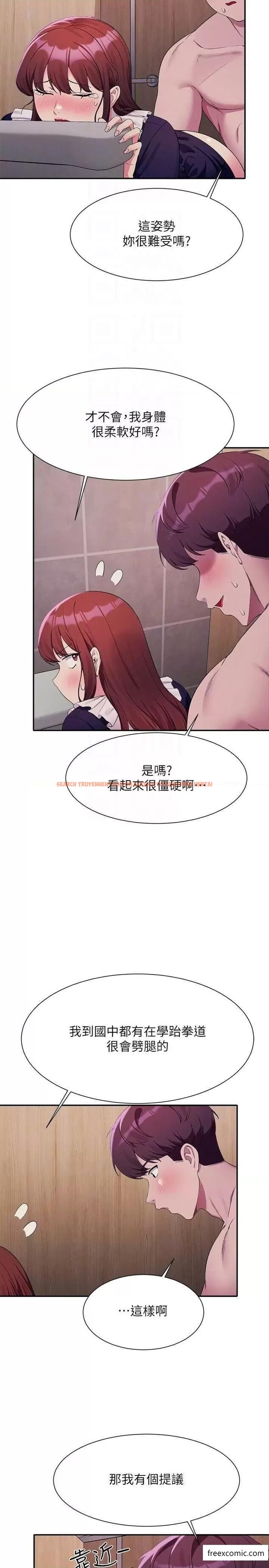 查看漫画誰說理組沒正妹？ - 第117話-要不要用這姿勢插進來…？ - www.tymanga.com中的1371740图片