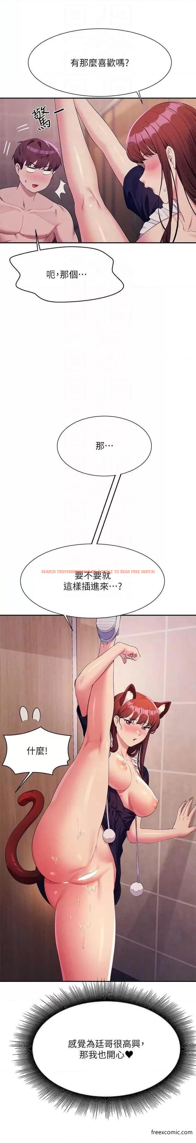 查看漫画誰說理組沒正妹？ - 第117話-要不要用這姿勢插進來…？ - www.tymanga.com中的1371744图片