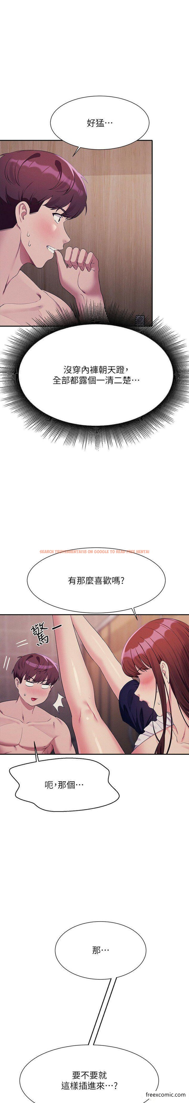 查看漫画誰說理組沒正妹？ - 第118話-為廷專用的肉體 - www.tymanga.com中的1374491图片