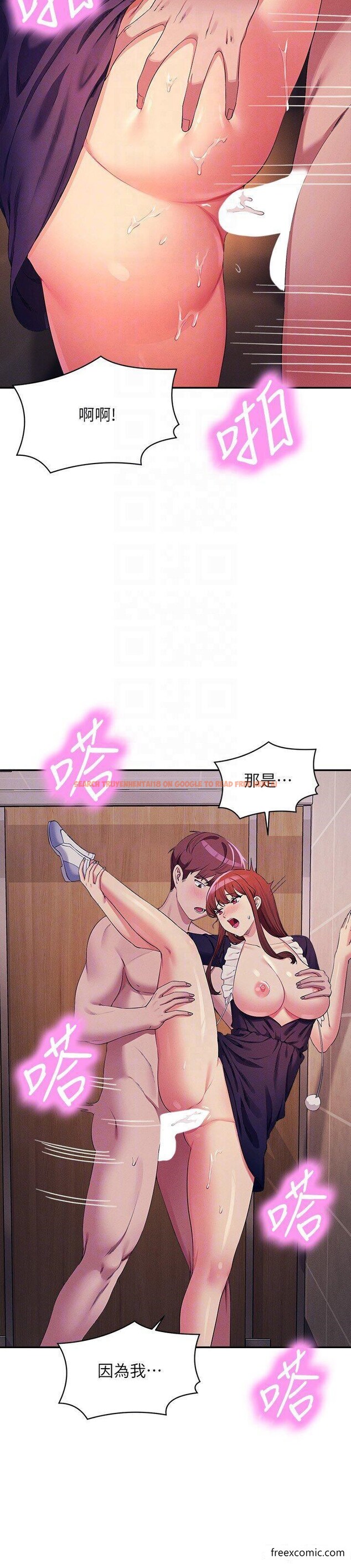 查看漫画誰說理組沒正妹？ - 第118話-為廷專用的肉體 - www.tymanga.com中的1374496图片