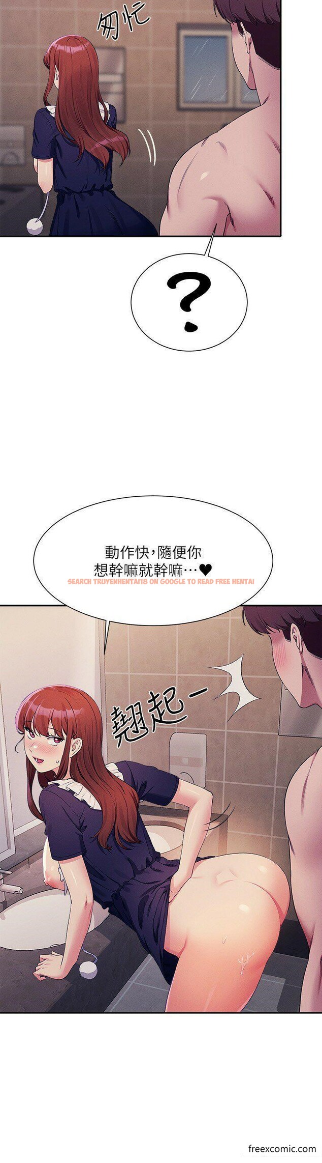 查看漫画誰說理組沒正妹？ - 第118話-為廷專用的肉體 - www.tymanga.com中的1374499图片