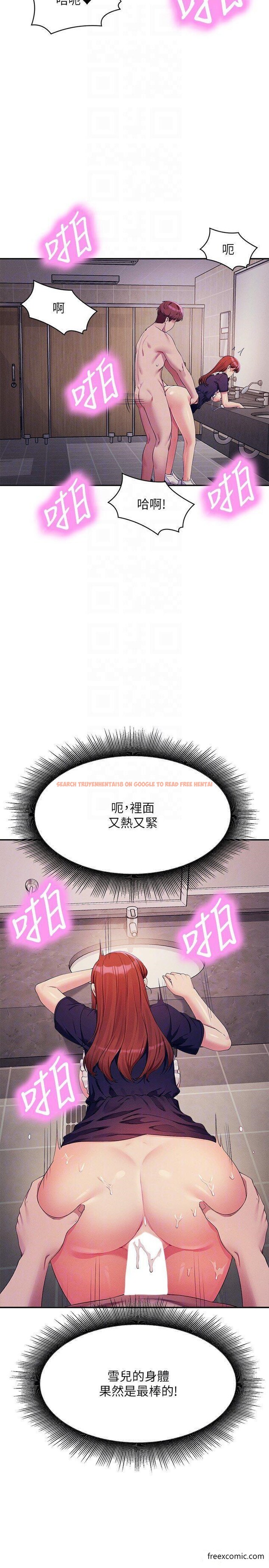 查看漫画誰說理組沒正妹？ - 第118話-為廷專用的肉體 - www.tymanga.com中的1374504图片