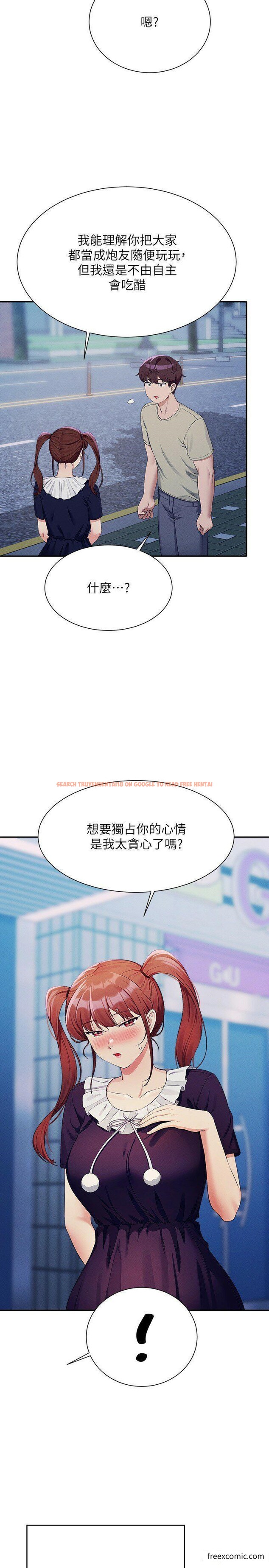 查看漫画誰說理組沒正妹？ - 第118話-為廷專用的肉體 - www.tymanga.com中的1374517图片