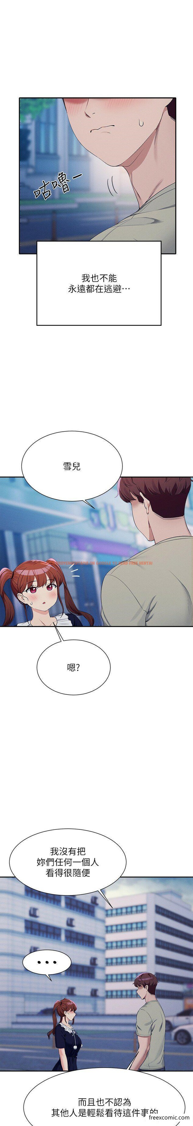 查看漫画誰說理組沒正妹？ - 第118話-為廷專用的肉體 - www.tymanga.com中的1374519图片