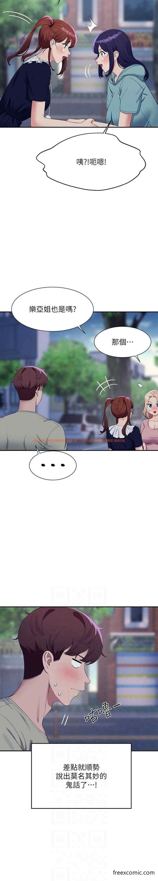 查看漫画誰說理組沒正妹？ - 第119話-晚上再繼續「加油」 - www.tymanga.com中的1396787图片