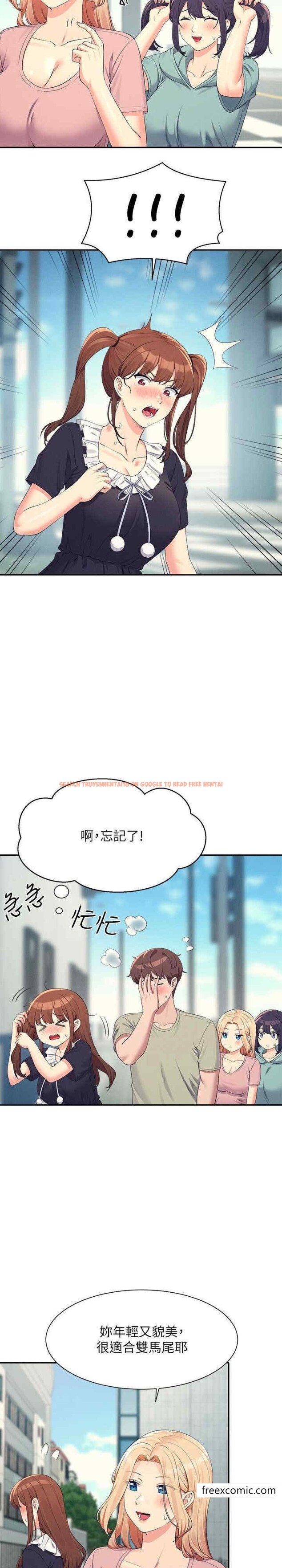 查看漫画誰說理組沒正妹？ - 第119話-晚上再繼續「加油」 - www.tymanga.com中的1396792图片